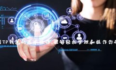 在国内，越来越多人关注数字货币，尤其是USDT这