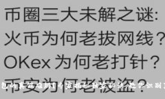TP钱包的真假难辨？专家揭秘独家秘诀，教你识别