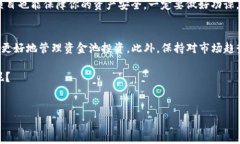 关于TP钱包（Trust Wallet）里资金池收益的到账时间