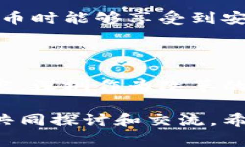关于深圳数字货币发行的具体地址，我无法提供实时或具体的信息，因为此类信息具有时效性和变化性。如果你想了解深圳的数字货币发行相关的最新动态，建议关注官方的新闻发布、政府相关部门或者金融监管机构的数据与公告。数字货币的发展非常迅速，相关的规定和信息可能会随时更新。

在此，我可以为您提供一些关于数字货币的一般性信息和背景知识：

### 数字货币概述

数字货币，特别是中央银行数字货币（CBDC），是由国家或地区的中央银行发行和管理的数字形式的货币。与传统的纸币和硬币不同，数字货币的存在是纯电子的，通常被认为是法定货币的一部分。

#### 数字货币的优势

数字货币相较于传统支付方式，有着众多优点。例如，交易速度快、手续费低，以及对跨境支付的便利支持等，直观提高了支付体验。此外，数字货币还有助于降低黑市经济、税收逃漏等现象，这对一个国家的经济乃至治理都有积极意义。

#### 深圳的数字货币实验

深圳作为中国改革开放的前沿城市，一直以来都是科技创新的热点。在数字货币方面，深圳的地方政府积极探索并试点数字人民币，从而推动区域经济的数字化转型。

### 深圳数字货币的试点情况

在过去的几年里，深圳先后开展了多个数字人民币的试点项目，包括但不限于在特定区域、特定商家中进行的推广活动。这些试点项目不仅让市民有机会体验到数字人民币的便捷，也为政策制定者提供了重要的数据和反馈，以数字货币的功能和使用场景。

试点项目的实施情况

根据过去的报道，深圳在2020年底和2021年年初分别进行了两轮数字人民币的空投，特别是在一些大型购物中心和超市，市民可以通过扫描二维码进行消费，参与这些活动的用户反馈都很积极，大家普遍认为这是一种新颖而便捷的支付方式。

#### 技术保障与安全性

众所周知，数字货币的安全性至关重要。深圳在推行数字人民币过程中，充分考虑了网络安全和用户隐私的保护，确保用户在使用数字人民币时能够享受到安全可靠的服务，避免金融诈骗和个人信息的泄露。

### 结语

数字货币的推广与应用不仅是对传统金融体系的一种挑战，也是一种机遇。随着数字科技的不断进步，未来的金融形态将更加多样化和包容。深圳作为改革的先锋，必将在这一波数字货币的浪潮中扮演重要的角色。

如果您想获取具体的数字货币发行地址或相关资料，建议关注当地的政府和财经网站，或者加入相关的讨论社群，与更多志同道合的人士共同探讨和交流。希望以上信息对您有所帮助！