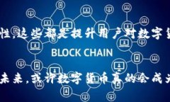   专家揭秘：深圳数字货币运行效果不佳的独家解