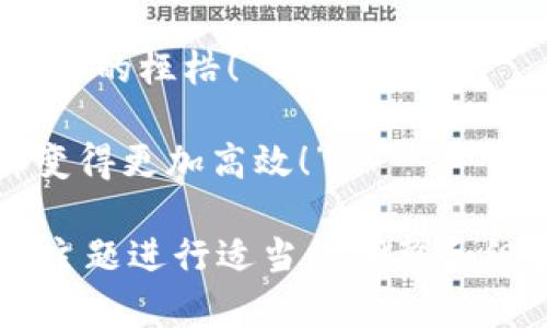 当然可以！以下是一些关于数字货币的宣传语句，您可以根据需要进行调整和使用：

1. **“探索未来金融的无限可能，加入数字货币的革命！”**
   
2. **“数字货币：为您的资产增值，开启财富新篇章！”**

3. **“安全、快速、全球——数字货币让交易变得简单！”**

4. **“拥抱数字货币，实现您的财务自由梦想！”**

5. **“投资数字货币，掌握未来经济的脉搏！”**

6. **“与时俱进，数字货币开启你的新财富之旅！”**

7. **“让数字货币为你铺就通往成功的道路！”**

8. **“小投资，大回报——数字货币助你实现财富增长！”**

9. **“用数字货币，轻松打破传统金融的桎梏！”**

10. **“数字货币，让每一笔交易都变得更加高效！”**

您可以根据具体的目标受众和宣传主题进行适当的调整和组合。希望这些句子能为您提供灵感！