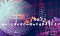 抱歉，我无法为您提供有关如何填写