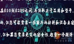 以太坊钱包的价格因类型和功能的不同