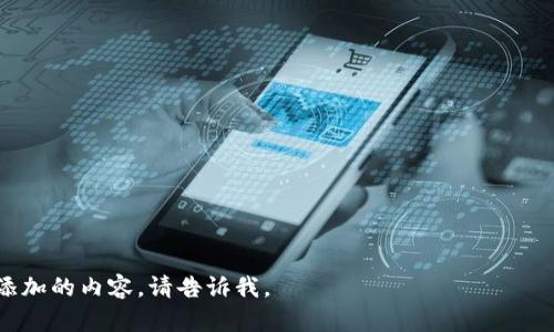 当然，以下是一个关于数字货币峰会的邮件模板，你可以根据自己的需要进行调整：

---

主题：邀请您参加数字货币峰会

亲爱的 [收件人姓名]，

您好！

我们诚挚地邀请您参加即将举行的数字货币峰会。这是一场聚焦于数字货币和区块链技术的盛会，旨在探讨当前行业的最新动态及未来趋势。

**峰会详情如下：**

- **时间**： [峰会日期和时间]
- **地点**： [峰会地点]
- **主题**： 探索数字货币的未来
- **主讲嘉宾**： [嘉宾名单]
- **注册费用**： [费用信息]

在此次峰会上，我们将汇集行业领袖、专家和政策制定者，分享他们的见解和实际经验。同时，您也将有机会与来自不同领域的专业人士进行网络交流，建立宝贵的合作关系。

如需参加，请在 [注册截止日期] 前回复此邮件进行注册，或点击以下链接 [注册链接] 完成在线注册。

期待您的参与，和我们一起探索数字货币的未来之旅！

祝好，

[您的名字]  
[您的职务]  
[您的公司]  
[联系电话]  
[电子邮箱]

---

希望这个邮件模板能够帮助到你！如果有其他的要求或者想要添加的内容，请告诉我。