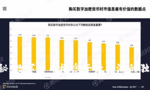 专家揭秘：数字货币概念午后大涨的独家秘诀！