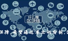 TP钱包与火币钱包的关系解析在数字货