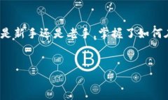 我了解你的问题是关于TP钱包里的USD
