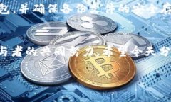关于TP钱包的安全性问题，很多用户都