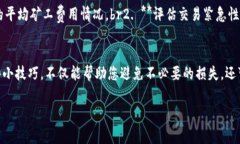 如果您在使用TP钱包（TP Wallet）进行