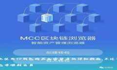 在这里，我可以为你提供一个关于如何