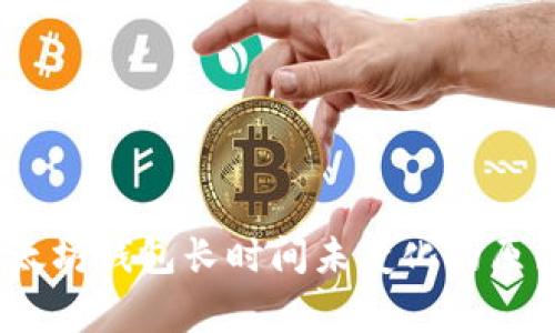 独家揭秘:以太坊钱包长时间未变化的原因与解决秘诀