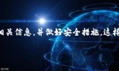 关于TP钱包提现到火币是否会产生手续