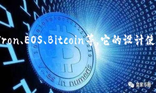 TP钱包（Token Pocket）是一个多链的钱包，支持多种区块链，包括但不限于Ethereum、Tron、EOS、Bitcoin等。它的设计使得用户能够在一个应用内管理不同链上的数字资产，方便用户进行跨链操作和资产管理。

如果您还有其他关于TP钱包或区块链的疑问，欢迎继续提问！