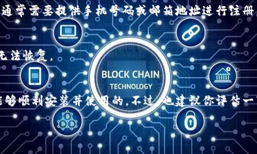 下载老版TP钱包的具体步骤可能因为版本不同而有所变化。以下是一般情况下的下载指南：

1. 确认设备兼容性
在下载老版TP钱包之前，首先要确认你的设备是否能够支持该版本的应用。老版钱包可能不兼容某些新版本的操作系统，因此最好确认你的手机操作系统版本是否与老版TP钱包兼容。

2. 找到可靠的下载源
老版TP钱包可能不会在主流的应用商店（如App Store或Google Play）上架，所以你需要在互联网上找到可靠的第三方下载源。确保所选择的网站是信任的，以避免下载到恶意软件。

3. 下载应用程序
在找到适合的下载链接之后，点击下载按钮。通常情况下，文件会以APK格式（适用于安卓）下载。确保网络稳定，避免下载过程中断。

4. 安装应用程序
下载完成后，按照以下步骤进行安装：
ul
  li在你的设备上找到下载的APK文件，点击它以开始安装。/li
  li如果你的设备显示“安装被阻止”，请前往设备的设置，允许“安装未知来源应用”。/li
  li完成设置后，重新点击APK文件进行安装，按照提示完成全部步骤。/li
/ul

5. 注册或登录账户
安装完成后，打开TP钱包应用。你需要注册一个新账户，或者如果你已经有账户，直接进行登录。通常需要提供手机号码或邮箱地址进行注册。

6. 备份你的钱包
一旦登录成功，强烈建议你备份钱包信息。笔记下来助记词或密钥，这些信息非常重要，丢失将无法恢复。

总结
下载老版TP钱包的过程可能会有些繁琐，但只要遵循上述步骤，确保软件来源的安全性，还是能够顺利安装并使用的。不过，也建议你评估一下老版应用是否真的适合你的需求，有需求的话，也可以考虑最新版本的一些新功能和安全性。

希望这些信息对你下载老版TP钱包有所帮助！如果有其他具体问题，欢迎随时询问。