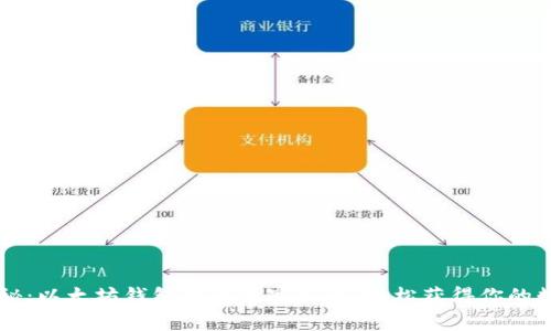 专家揭秘:以太坊钱包提币独家秘诀,轻松获得你的数字资产