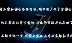 TP钱包（TokenPocket）是一款非常受欢迎