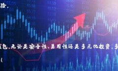   2023年以太坊钱包排行榜：专家独家揭