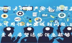 以太坊钱包是否仍然可用，实际上取决