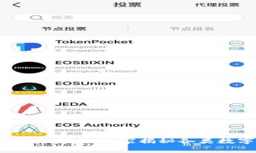2023年数字货币大盘点:专家揭秘各类数字货币独家秘诀