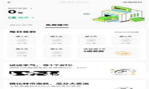 TP钱包行情分析:专家独家秘诀,让你轻松掌握数字货币走势