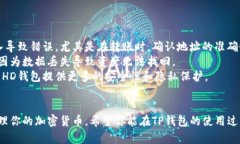 TP钱包（TP Wallet）是一个方便用户管理