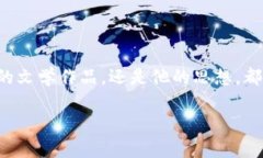 关于“t p钱包里苏轼”，这个短语看起来可能是