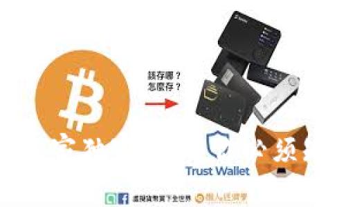 数字货币专家独家揭秘:你必须知道的秘诀