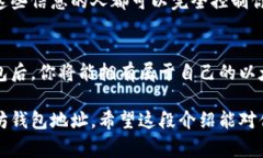 以太坊钱包地址是一个由42个字符组成