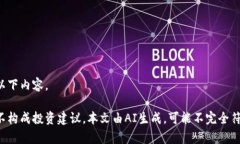 欲了解详细信息，可参考以下内容。以
