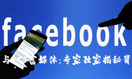 数字货币与RCS富媒体:专家独家揭秘背后的秘诀