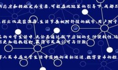 jiaotiao成都数字货币试点没有红包，背