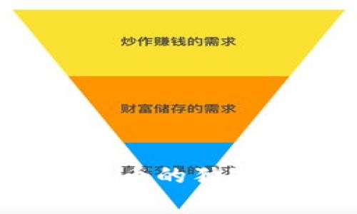 专家揭秘：数字货币的独家替代方案与秘诀