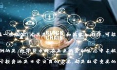数字货币的强制使用与否是一个复杂的