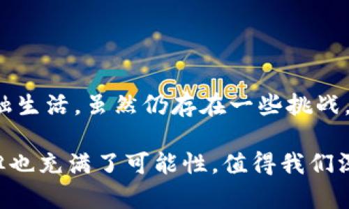 在讨论“数字货币”这一概念时，首先需要明确它的不同类型和背景。数字货币是指以数字形式存在的货币，可以是中央银行发行的数字货币（CBDC）或是由私人机构、公司发行的加密货币。

### 什么是中央银行数字货币（CBDC）？

中央银行数字货币的定义
中央银行数字货币（CBDC）是由国家的中央银行发行的法定货币，以数字方式存在。它可以被视为传统纸币和硬币的数字版本，目的是为了提高支付效率、降低成本和促进金融包容性。

各国CBDC的现状
不同国家对于数字货币的态度和发展阶段各异。例如，中国的数字人民币（DC/EP）是全球首个进入试点阶段的中央银行数字货币，旨在替代部分现金流通，并加强对金融交易的监管。相比之下，美联储对CBDC的研究仍处于探讨阶段，尚未决定是否推出。

### 数字货币的其他形式

加密货币
加密货币，如比特币、以太坊等，是由私人实体基于区块链技术发行的非法定货币。虽然它们逐渐被接受为价值存储和支付手段，但由于缺乏中央控制，其价格波动性极大，风险也相对较高。

稳定币
稳定币是一种特殊类型的加密货币，旨在保持与法定货币（如美元）的固定汇率，通常由实际资产或其他加密货币作为担保。稳定币旨在弥补加密货币的波动性问题，为用户提供更稳定的交易媒介。

### 数字货币的优势与挑战

优势
数字货币的优势主要体现在以下几个方面：
ul
    listrong交易便捷性：/strong数字货币可以随时随地进行交易，无需中介机构，提高了支付效率。/li
    listrong降低成本：/strong通过去中心化不需要银行等中介机构，降低了交易的手续费。/li
    listrong金融包容性：/strong数字货币使无银行账户的人也能参与金融体系，促进经济发展。/li
/ul

挑战
尽管数字货币有很多优势，但也面临着不少挑战，例如：
ul
    listrong安全性问题：/strong数字资产容易受到黑客攻击和诈骗，用户需要提高安全意识。/li
    listrong监管政策：/strong各国对数字货币的监管政策尚不完善，导致市场波动性加大。/li
    listrong技术壁垒：/strong普通用户在技术上可能难以理解和使用数字货币，限制了其传播和普及。/li
/ul

### 数字货币的未来

趋势展望
数字货币的未来发展趋势值得关注。随着技术的不断进步，CBDC和加密货币的融合，可能会形成更为复杂的金融生态系统。此外，国际间的跨境支付使用数字货币也有可能简化现有的金融交易模式。

生活中的数字货币
从长期的角度来看，数字货币可能会逐渐深入我们的日常生活。无论是线下购物还是在线支付，数字货币都有可能成为一种常态。越来越多的商家也开始接受比特币等加密货币作为支付方式，这意味着人们将有更多机会体验数字货币的便利。

### 结论

总结
数字货币作为一种新兴的货币形式，无论是中央银行发行的数字货币还是私人机构发行的加密货币，都正在改变我们的金融生活。虽然仍存在一些挑战，但其带来的潜在好处值得期待。随着技术的普及和用户认知的提升，数字货币或将在不久的将来融入我们每一个人的生活。

通过以上的详细介绍，希望使您对数字货币特别是银行发行的数字货币有一个更清晰的了解。说真的，这个话题相当复杂，但也充满了可能性，值得我们深入探索！