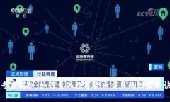 专家揭秘：如何量化数字货币交易的独家秘诀