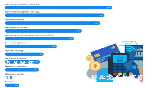 ### 与关键词
TP钱包转账到小狐狸的独家秘诀,轻松完成数字资产转移