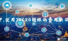 在讨论TP钱包（Trust Wallet）转USDT的手续