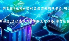 关于TP钱包（Trust Wallet）转账到交易所
