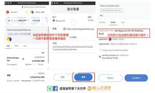 思考一个贴近并且
专家揭秘:如何高效使用TP钱包收款的独家秘诀