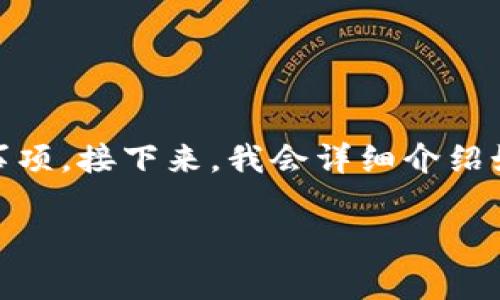 在“T P 钱包”里，购买加密货币的步骤其实是相对简单的，但还是需要一些小技巧和注意事项。接下来，我会详细介绍如何在 T P 钱包中购买加密货币，包括所需的准备工作和一些实用的秘诀。让我们开始吧！

专家揭秘：在 T P 钱包中购买加密货币的独家秘诀