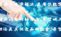 TP钱包是一款广泛使用的数字资产管理