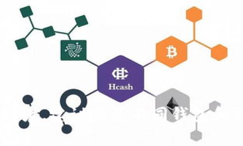 TP钱包（Trust Planet Wallet）作为一个相对热门的数字资产钱包，它提供了多种功能，包括资产管理和交换等。但的问题是，TP钱包能否直接闪兑到交易所？我们这就来详细了解一下。

TP钱包的基本功能
TP钱包是一款支持多链的数字资产钱包，用户可以在这里管理自己的加密货币资产。它的主要功能包括：
ul
    li多种数字资产存储：支持比特币、以太坊、BSC等多种主流币种。/li
    li去中心化交易功能：用户可以在钱包内进行代币交换，且通常不需要第三方介入。/li
    li安全性高：TP钱包采用了多重加密技术，保障用户资产安全。/li
    li用户友好的操作界面：即使是新手也能快速上手。/li
/ul

闪兑的概念
所谓闪兑，就是在不需要将资产转移到交易所的情况下，通过钱包内部的功能快速完成兑换操作。这对于许多交易者来说是个非常重要的功能，因为它节省了时间，也降低了交易风险。

TP钱包是否支持闪兑到交易所
实际上，TP钱包是可以实现兑换操作的，但是否能直接将资产闪兑到交易所上还需具体情况具体分析。

与交易所的连接方式
一般来说，TP钱包可以通过一些API接口与交易所连接，这样用户在钱包内就能实现直接交换资产。然而，具体的支持情况取决于TP钱包与某个特定交易所的合作。如果你想把TP钱包里的资产闪兑到某个交易所，你最好先确认该交易所是否支持与TP钱包的直接互通。

如何使用TP钱包的闪兑功能
假设TP钱包支持闪兑，并选择了与某个交易所合作，用户可以按以下步骤进行操作：
ol
    li打开TP钱包应用，确保已经创建钱包并完成相应的安全设置。/li
    li点击“兑换”或“闪兑”选项，选择你想要兑换的币种。/li
    li输入数量，并选择目标币种。/li
    li根据提示完成交易，注意查看交易的具体手续费。/li
    li确认交易完成后，查看你的交易所账户，确认资产是否到账。/li
/ol

注意事项
在进行任何闪兑或交易前，有几个关键注意事项：
ul
    listrong手续费：/strong每个交易所或钱包可能都有不同的手续费，务必要提前了解清楚。/li
    listrong交易时间：/strong虽然闪兑的名字听起来很急，但实际操作中可能会受网络拥堵的影响，交易可能不如想象中快。/li
    listrong资产安全：/strong确保你的钱包是安全的，不要轻易泄露私钥和助记词。/li
/ul

推荐的交易所
如果你打算将TP钱包里的资产换到交易所，以下这些交易所都值得一试：
ul
    listrong币安：/strong国际知名交易所，支持众多币种的交易。/li
    listrong火币：/strong亚洲热门交易所，流动性高。/li
    listrongCoinbase：/strong用户友好的平台，适合新手快速入门。/li
/ul

总结
综上所述，TP钱包有闪兑的潜力，但具体是否可以直接闪兑到交易所得看其合作情况和功能支持。如果你是数字货币爱好者，建议熟悉不同钱包和交易所间的互相连接方式，增加交易的灵活性。总之，了解清楚这些信息后，才能更好地管理和增值你的数字资产。