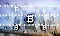 要从TP钱包将资金转账到虎符链，您需