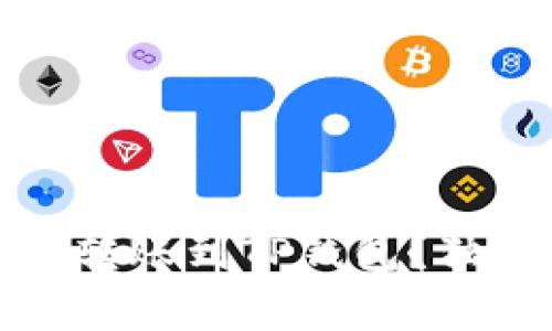 如何将数字货币转账到TP钱包?独家专家揭秘秘诀