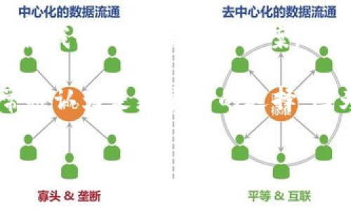 在加密货币的领域，