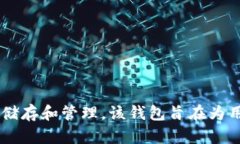 TP钱包的中文名是“TP钱包”。这是一