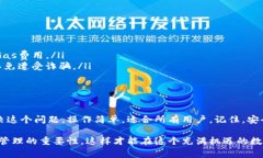如果你在使用TP钱包时发现找不到BSC（