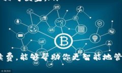 TP钱包转账手续费详解在使用TP钱包进