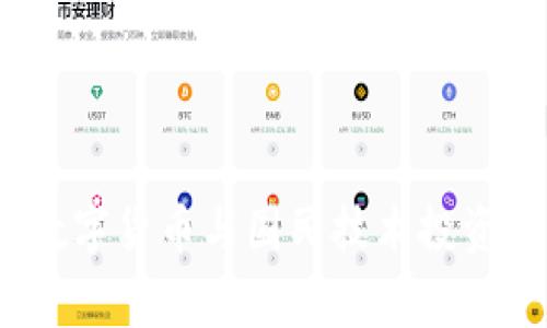 专家揭秘：数字货币与国民技术投资的独家秘诀